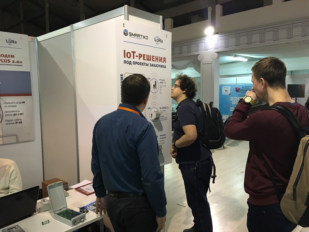 Смартико на выставке IoT в Сокольниках Смартико на выставке IoT в Сокольниках