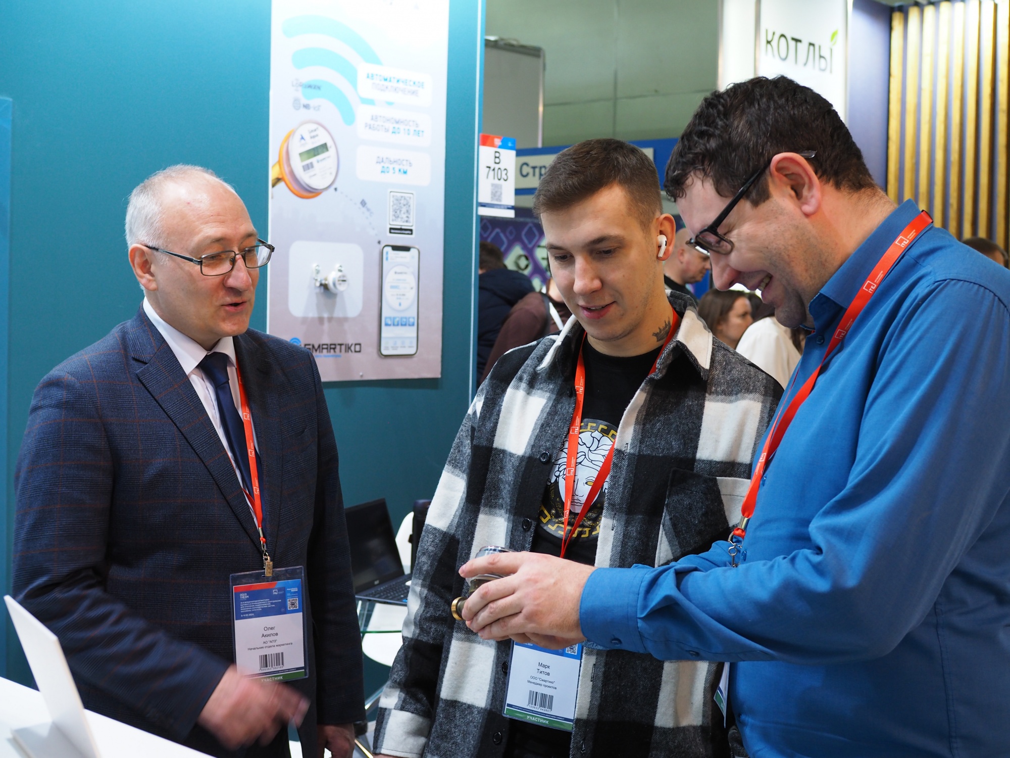 Aquatherm Moscow 2024 Смартико Умные счетчики воды Aquatherm Moscow 2024 Смартико Умные счетчики воды