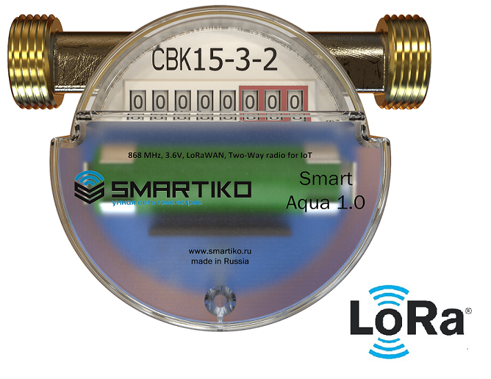 счетчик воды "Smart-Aqua" Смартико, LoRaWAN счетчик воды "Smart-Aqua" Смартико, LoRaWAN